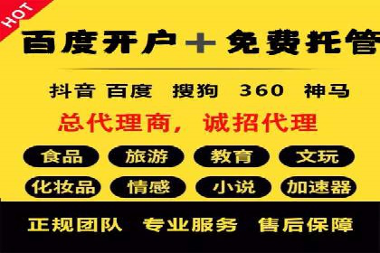 行业案例解析：百度竞价广告优化策略